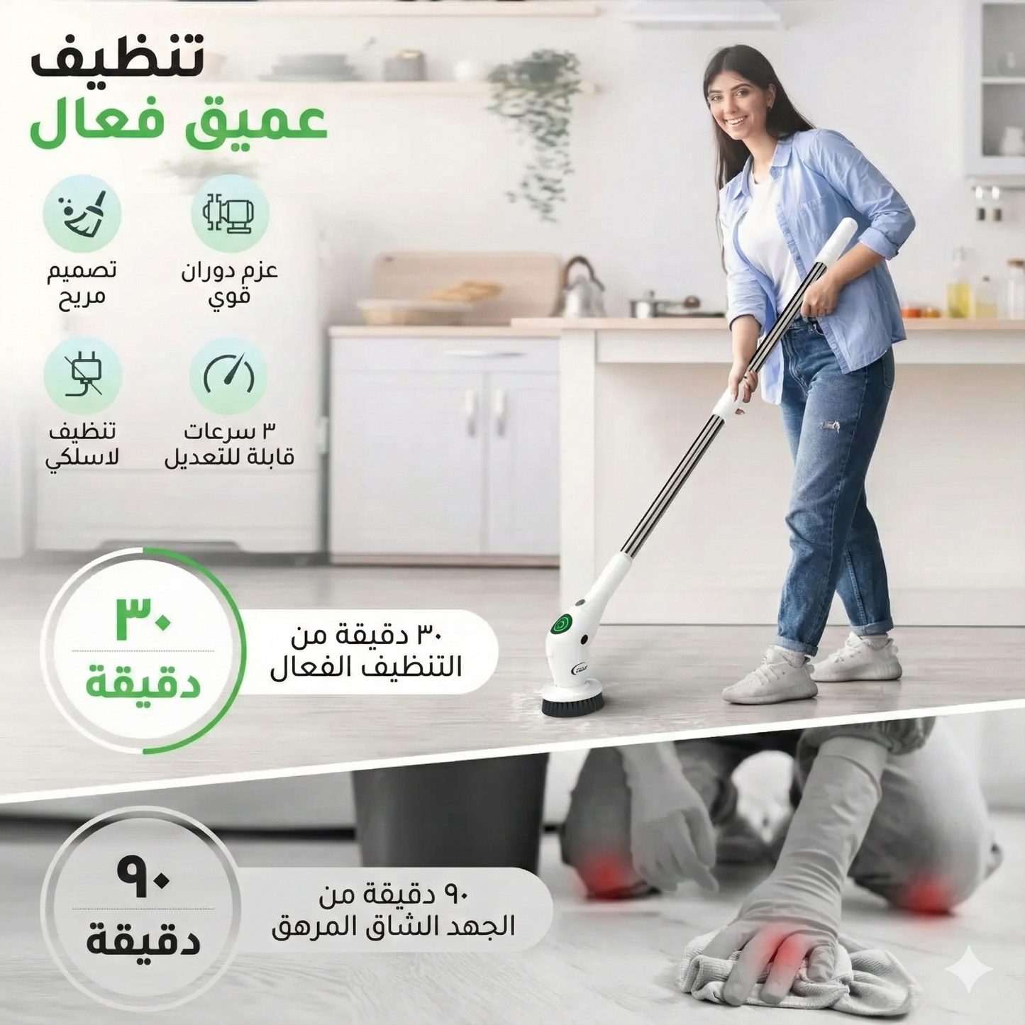 فرشاة التنظيف الدوارة الذكية 8 في 1 (لاسلكية) | تنظيف عميق بدون جهد مع إضاءة LED وشاشة تحكم