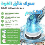 فرشاة التنظيف الدوارة الذكية 8 في 1 (لاسلكية) | تنظيف عميق بدون جهد مع إضاءة LED وشاشة تحكم