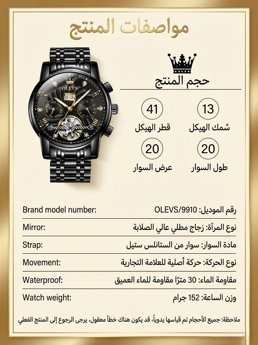 ساعة OLEVS الرجالية الفاخرة – توربيون أوتوماتيكية متعددة الوظائف بتصميم كلاسيكي راقٍ