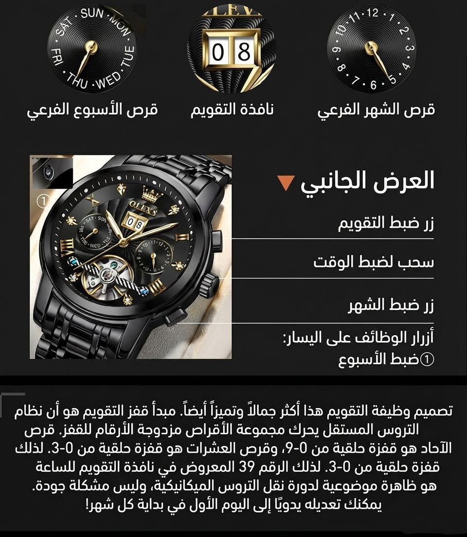 ساعة OLEVS الرجالية الفاخرة – توربيون أوتوماتيكية متعددة الوظائف بتصميم كلاسيكي راقٍ